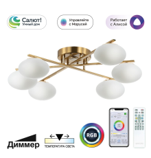 Citilux ATMAN SMART CL226A163 LED RGB Умная люстра Бронза