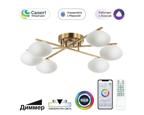 Citilux ATMAN SMART CL226A163 LED RGB Умная люстра Бронза