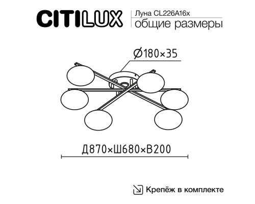 Citilux ATMAN SMART CL226A163 LED RGB Умная люстра Бронза
