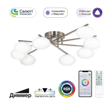 Citilux ATMAN SMART CL226A181 LED RGB Умная люстра Матовый Хром