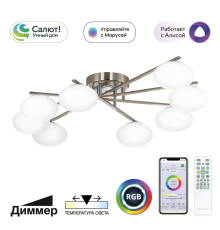 Citilux ATMAN SMART CL226A181 LED RGB Умная люстра Матовый Хром