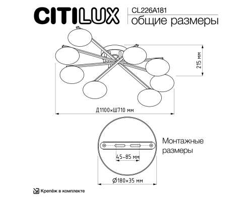 Citilux ATMAN SMART CL226A181 LED RGB Умная люстра Матовый Хром