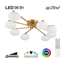 Citilux ATMAN SMART CL226A183 LED RGB Умная люстра Бронза