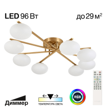 Citilux ATMAN SMART CL226A183 LED RGB Умная люстра Бронза