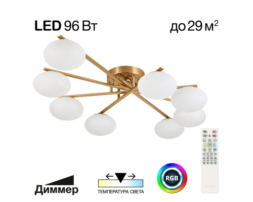 Citilux ATMAN SMART CL226A183 LED RGB Умная люстра Бронза