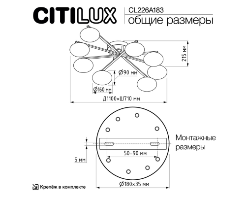 Citilux ATMAN SMART CL226A183 LED RGB Умная люстра Бронза