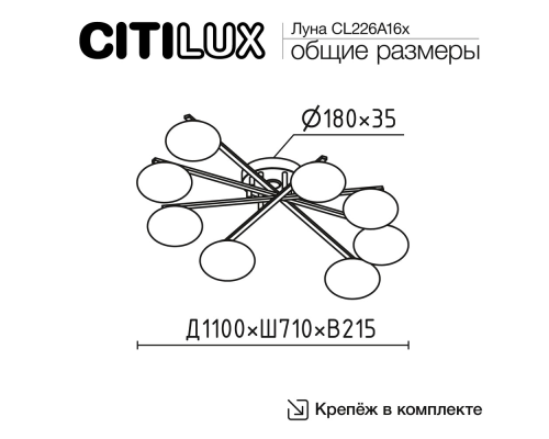 Citilux ATMAN SMART CL226A183 LED RGB Умная люстра Бронза