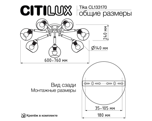 Citilux TIKA CL133170 Люстра поворотная Белая