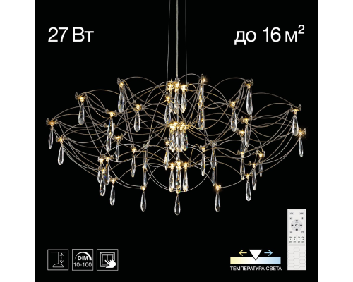 Citilux ASTER CL208010 LED Хрустальная люстра с пультом