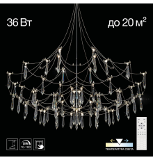 Citilux ASTER CL208020 LED Хрустальная люстра с пультом
