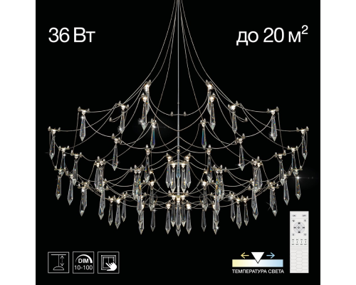 Citilux ASTER CL208020 LED Хрустальная люстра с пультом