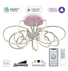 Citilux SALMA SMART CL224A171 RGB LED Умная люстра Хром