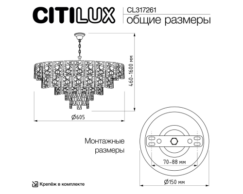 Citilux SAGRADA CL317261 Люстра хрустальная подвесная Хром
