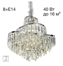 Citilux NAIAD CL315151 Люстра хрустальная подвесная Хром