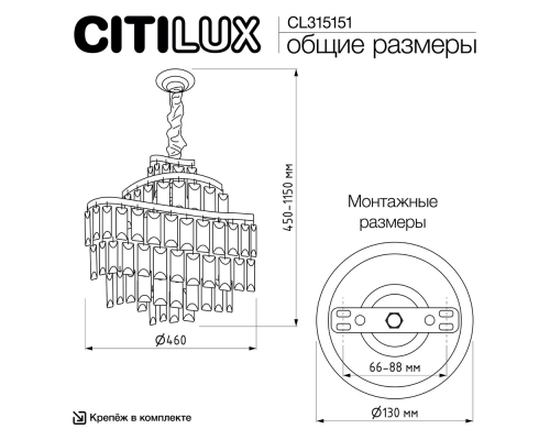 Citilux NAIAD CL315151 Люстра хрустальная подвесная Хром