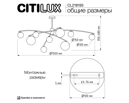 Citilux FISHER CL218193 Люстра на штанге