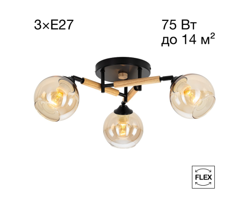 Citilux TIKA CL133131 Люстра поворотная Чёрная