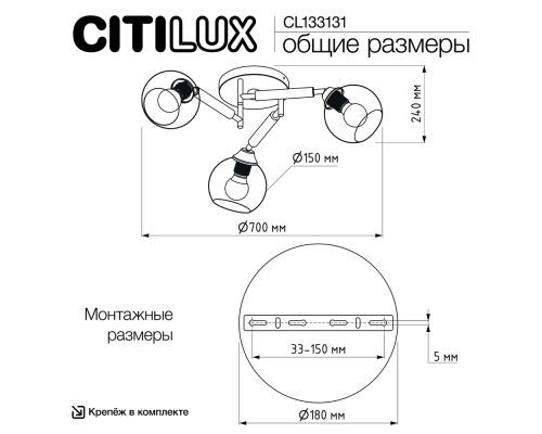 Citilux TIKA CL133131 Люстра поворотная Чёрная