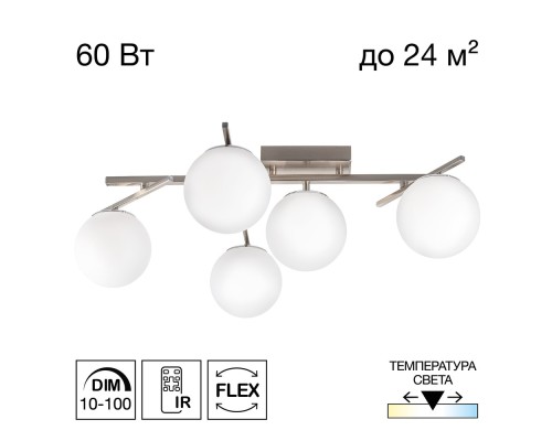 Citilux DORSY CL223151 LED Люстра поворотная с пультом Матовый Хром