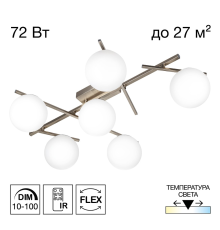 Citilux DORSY CL223161 LED Люстра поворотная с пультом Матовый Хром