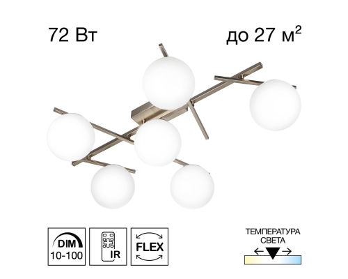 Citilux DORSY CL223161 LED Люстра поворотная с пультом Матовый Хром