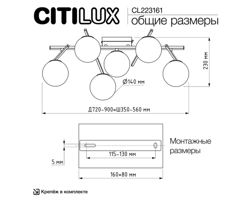 Citilux DORSY CL223161 LED Люстра поворотная с пультом Матовый Хром