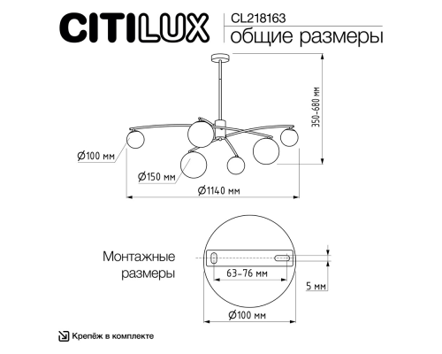 Citilux FISHER CL218163 Люстра на штанге