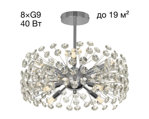 Eletto Betsy EL322CA08.1 Хрустальная люстра на штанге Хром