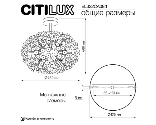 Eletto Betsy EL322CA08.1 Хрустальная люстра на штанге Хром