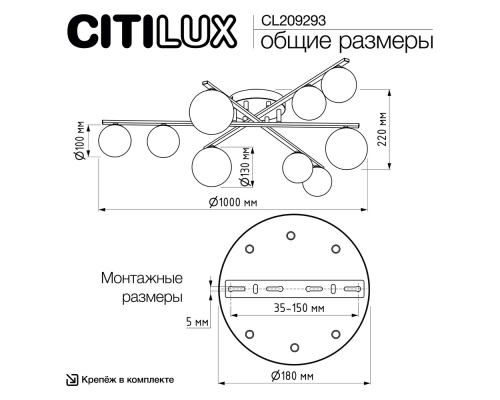 Citilux GLOB CL209293 Люстра потолочная Бронза