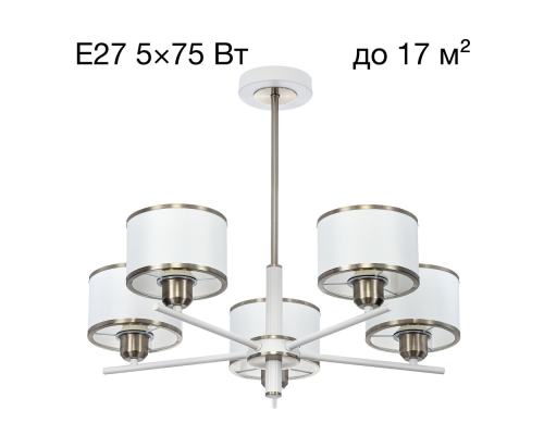 Citilux ALTON CL421252 Люстра на штанге с абажурами Белая