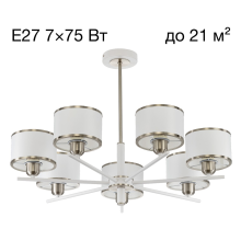 Citilux ALTON CL421272 Люстра на штанге с абажурами Белая