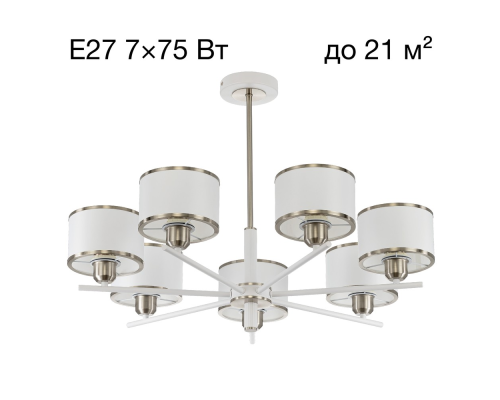 Citilux ALTON CL421272 Люстра на штанге с абажурами Белая