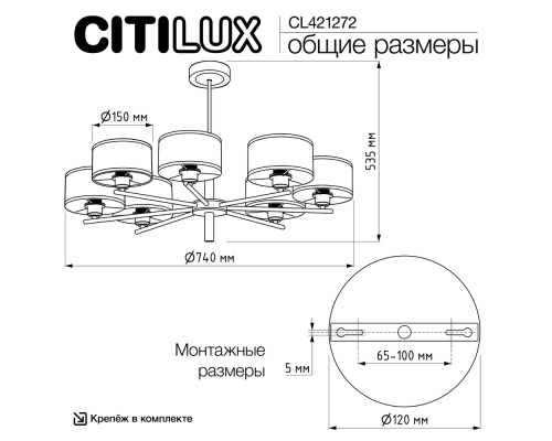 Citilux ALTON CL421272 Люстра на штанге с абажурами Белая