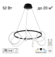 Citilux PYTHON CL220261 Люстра подвесная с пультом Чёрная