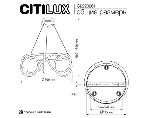Citilux PYTHON CL220261 Люстра подвесная с пультом Чёрная