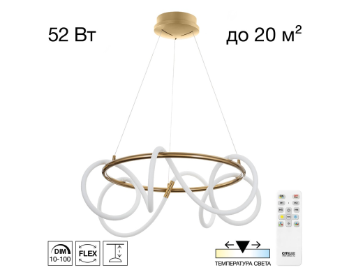 Citilux PYTHON CL220263 Люстра подвесная с пультом Бронза