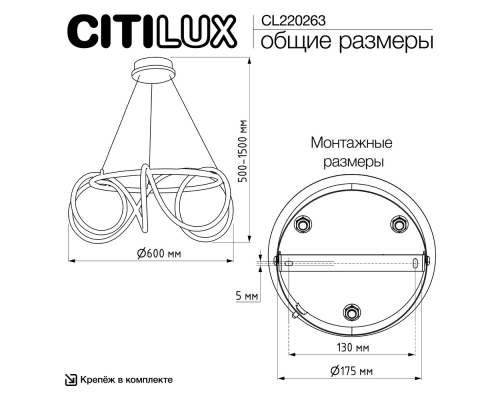 Citilux PYTHON CL220263 Люстра подвесная с пультом Бронза