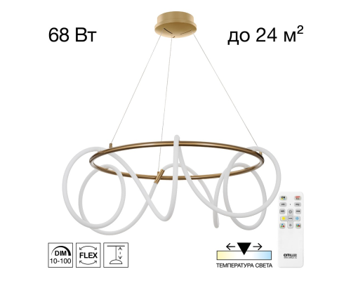 Citilux PYTHON CL220283 Люстра подвесная с пультом Бронза
