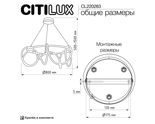 Citilux PYTHON CL220283 Люстра подвесная с пультом Бронза