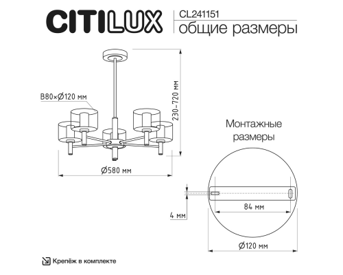 Citilux ELAN CL241151 Люстра на штанге
