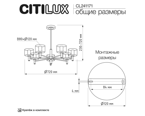 Citilux ELAN CL241171 Люстра на штанге