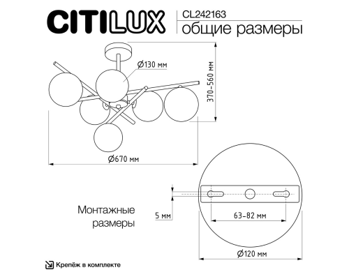 Citilux RONNY CL242163 Люстра на штанге