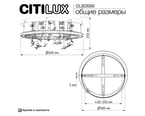 Citilux ETERA CL322050 LED Люстра хрустальная с пультом