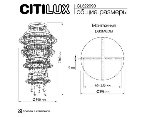 Citilux ETERA CL322090 LED Люстра хрустальная с пультом