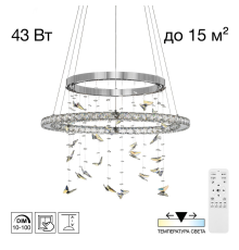 Citilux ETERA CL322060 LED Люстра хрустальная с пультом