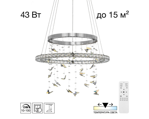 Citilux ETERA CL322060 LED Люстра хрустальная с пультом