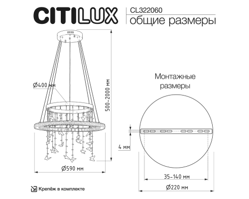 Citilux ETERA CL322060 LED Люстра хрустальная с пультом