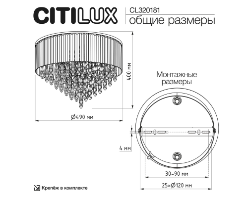 Citilux LEONNA CL320181 Люстра хрустальная Хром