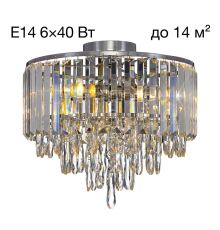 Citilux LEONNA CL320161 Люстра хрустальная Хром